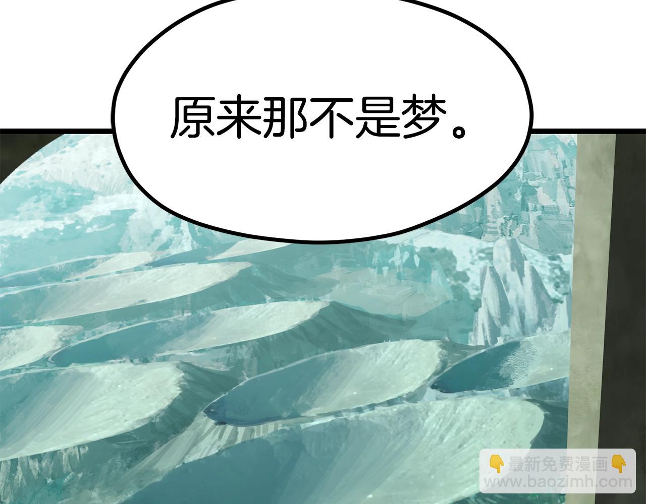 🍵拔剑九亿次 第185话 离别 第46页