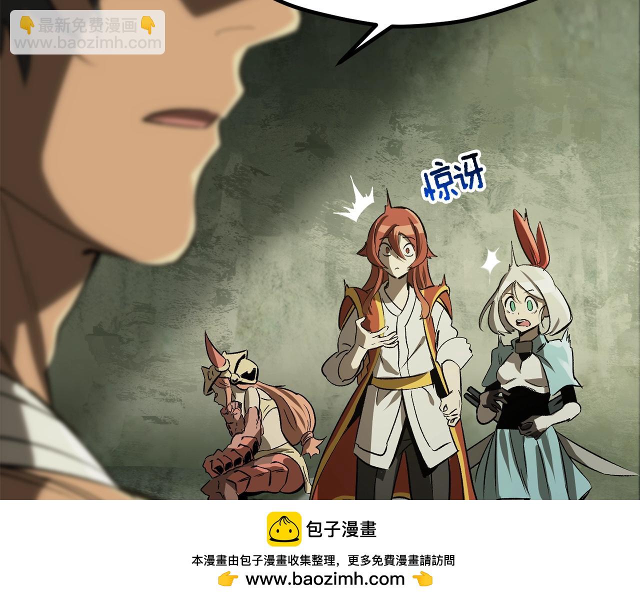 🍵拔剑九亿次 第185话 离别 第50页