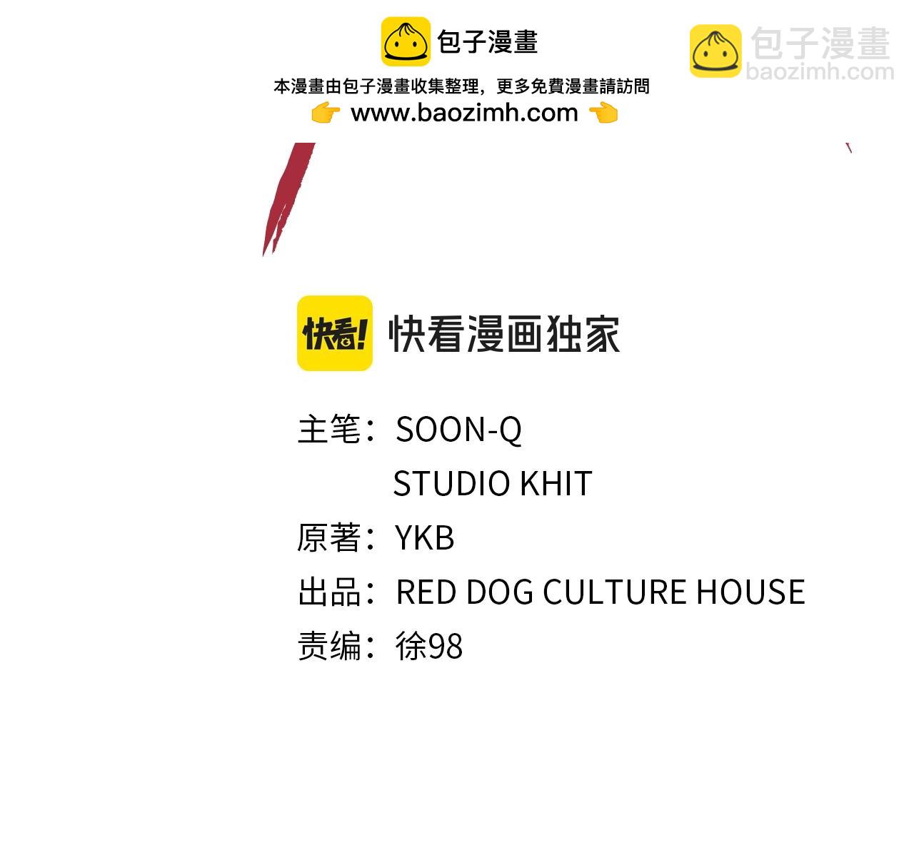 🍵拔剑九亿次 第189话 狼王 第2页