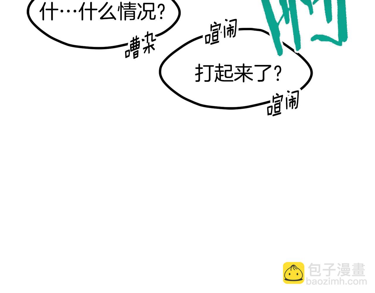 🍵拔剑九亿次 第189话 狼王 第22页