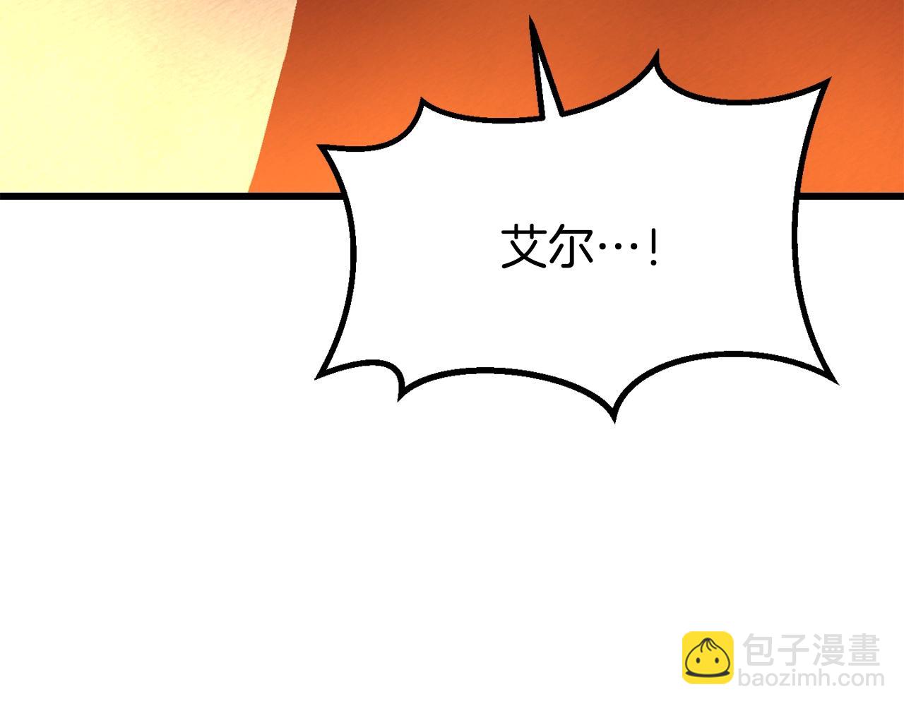 🍵拔剑九亿次 第189话 狼王 第24页