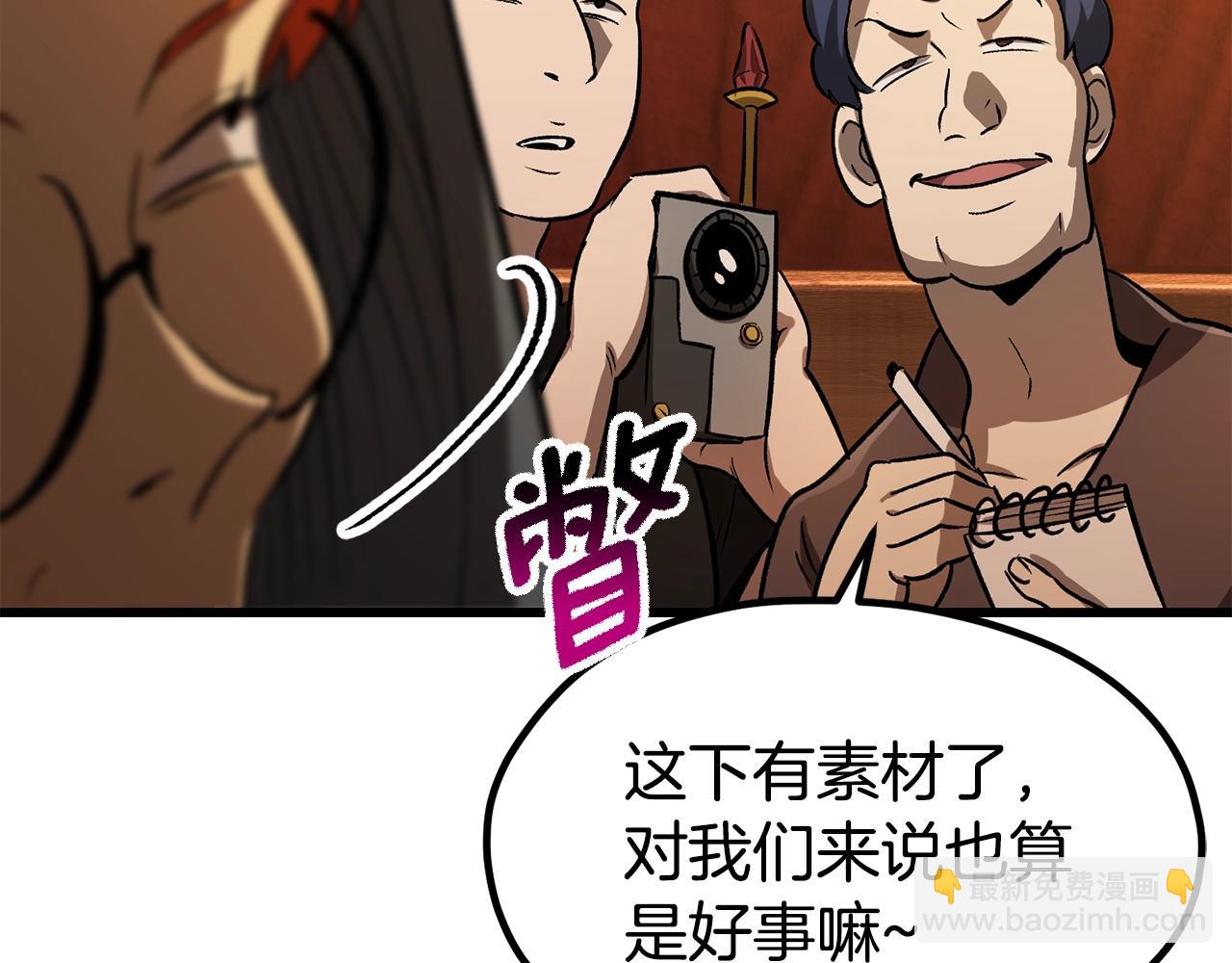 🍵拔剑九亿次 第189话 狼王 第29页