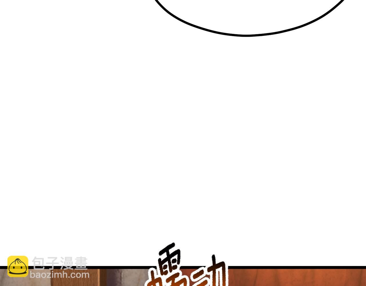 🍵拔剑九亿次 第189话 狼王 第30页
