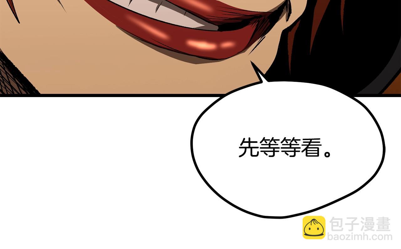 🍵拔剑九亿次 第189话 狼王 第34页