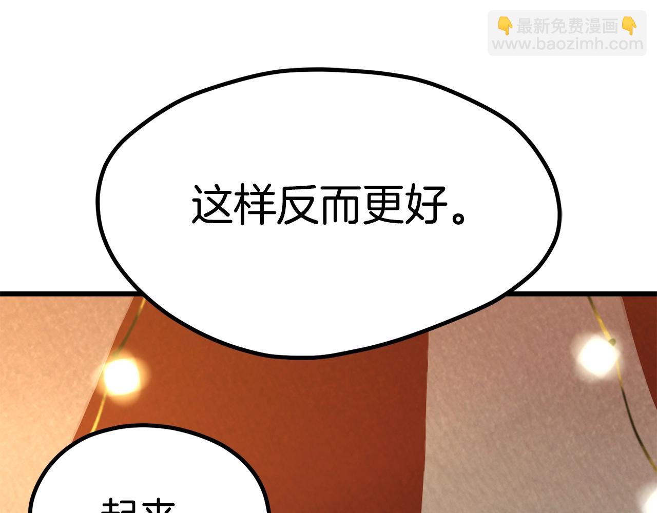 🍵拔剑九亿次 第189话 狼王 第35页