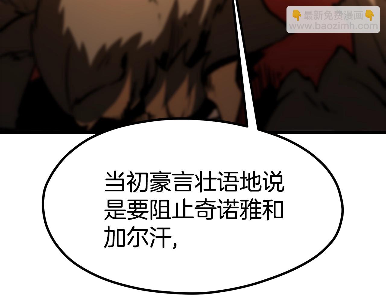 🍵拔剑九亿次 第189话 狼王 第38页