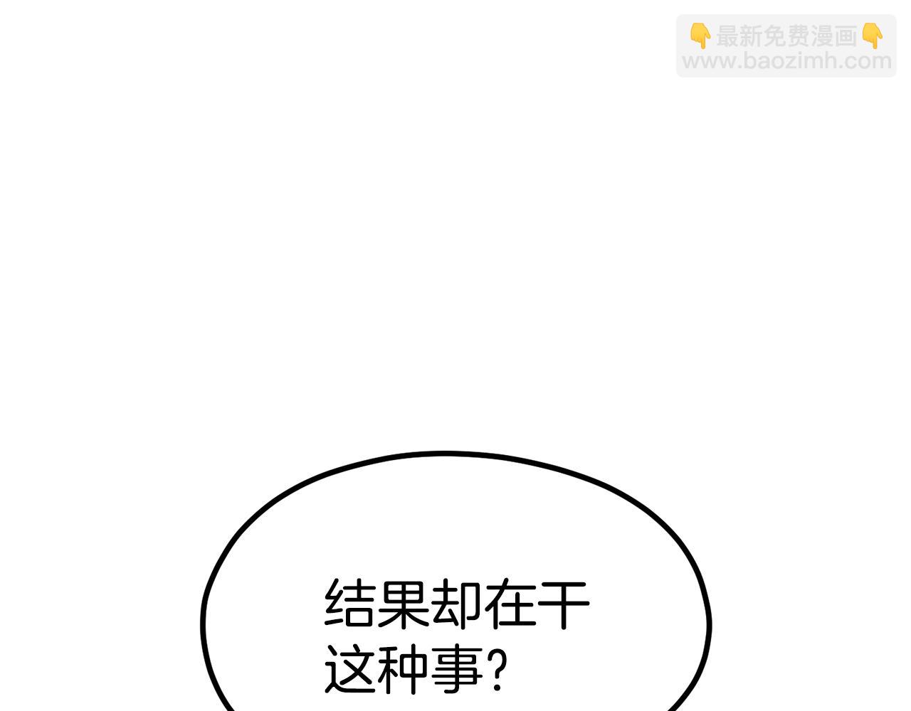 🍵拔剑九亿次 第189话 狼王 第39页