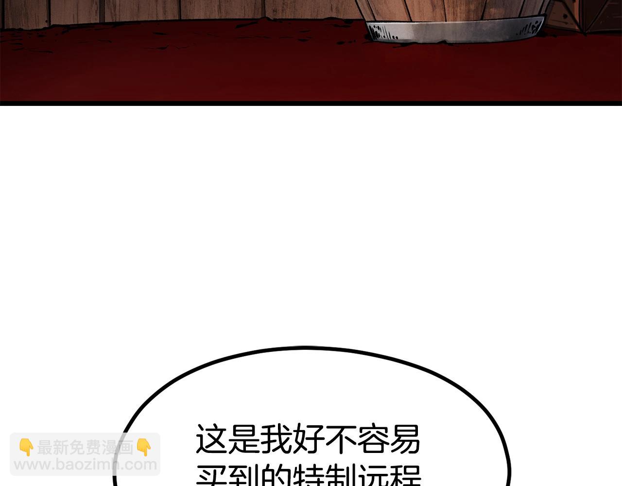 🍵拔剑九亿次 第189话 狼王 第4页