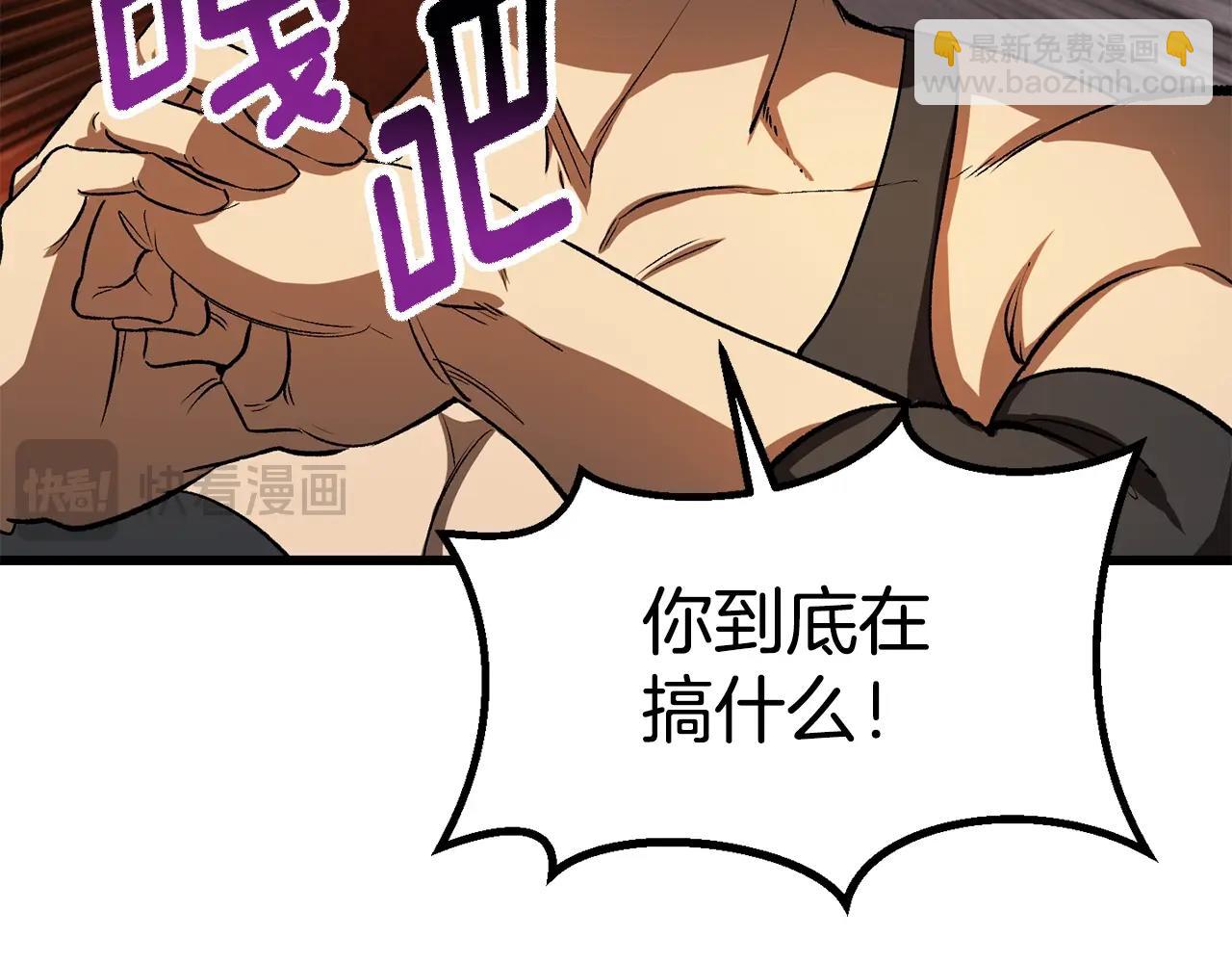 🍵拔剑九亿次 第189话 狼王 第41页