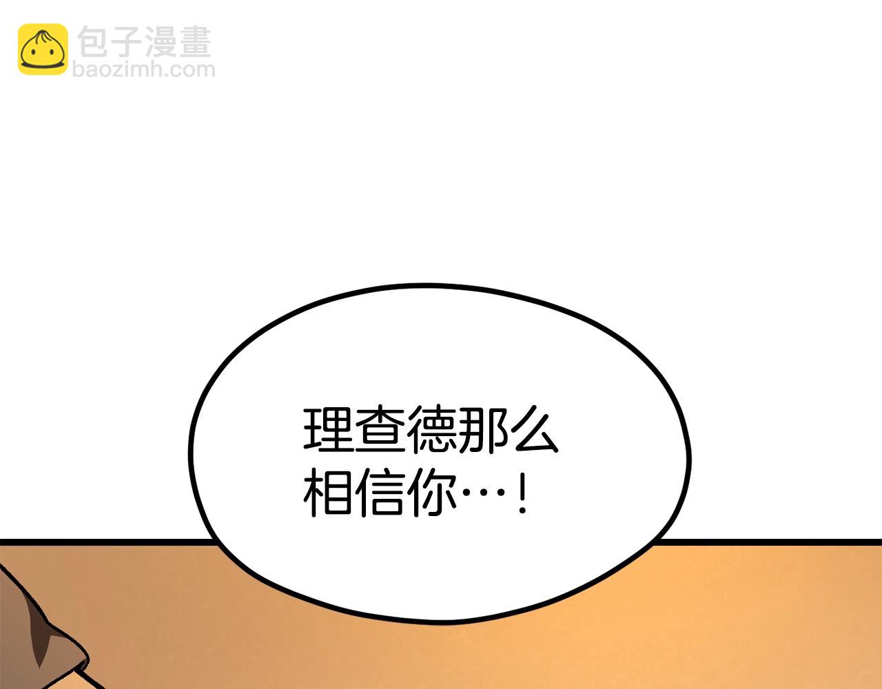 🍵拔剑九亿次 第189话 狼王 第42页