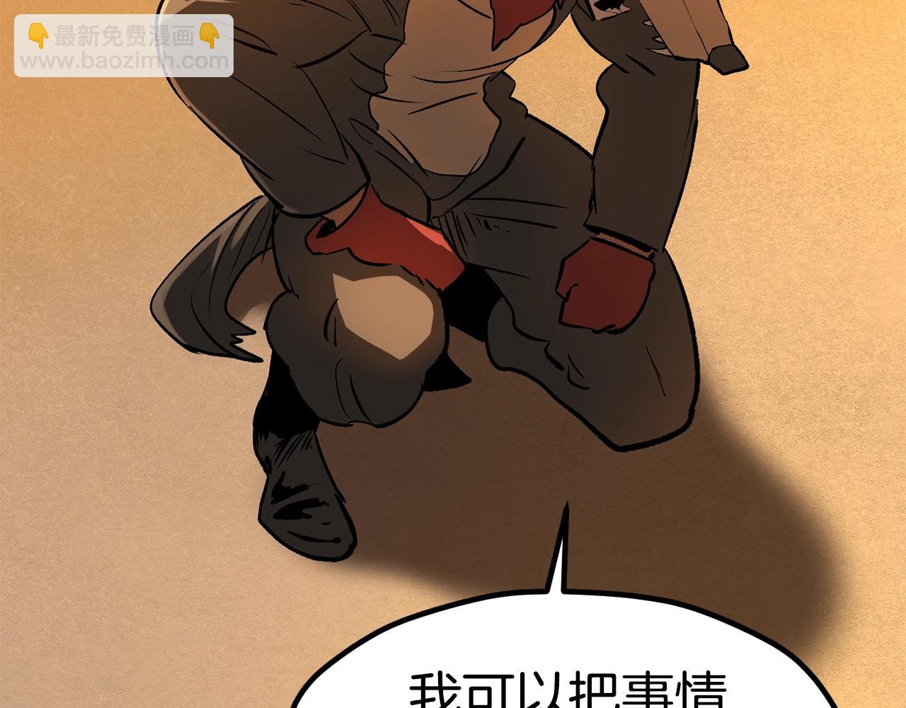 🍵拔剑九亿次 第189话 狼王 第46页