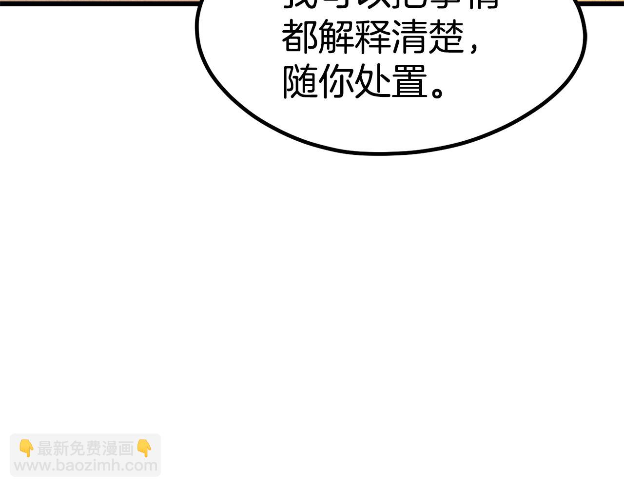 🍵拔剑九亿次 第189话 狼王 第47页