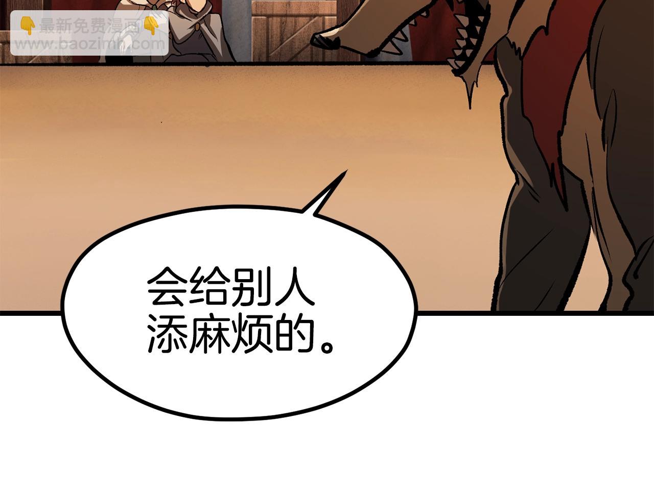 🍵拔剑九亿次 第189话 狼王 第49页