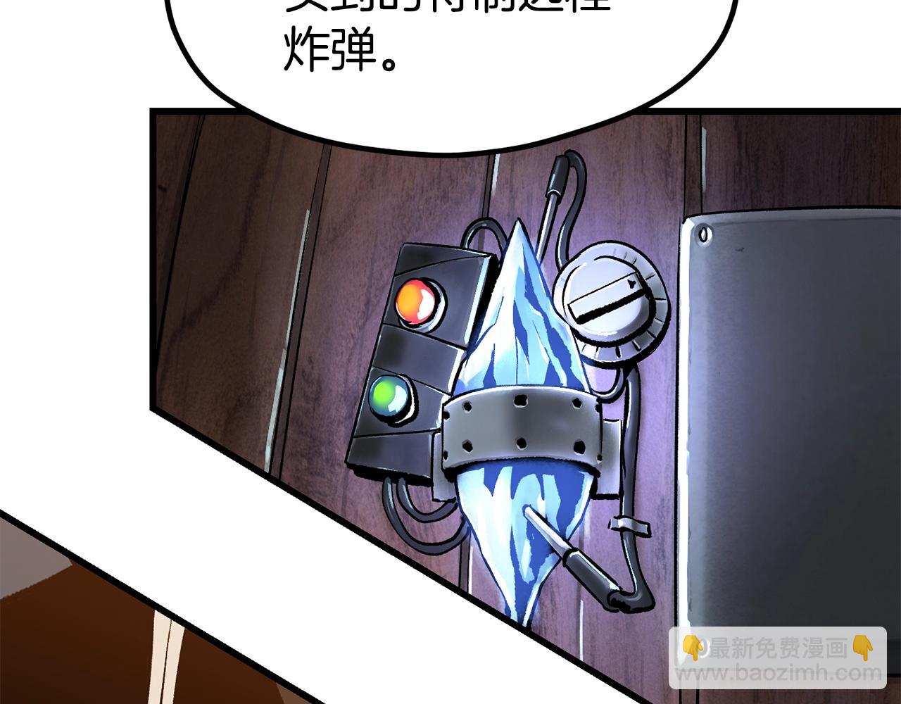 🍵拔剑九亿次 第189话 狼王 第5页
