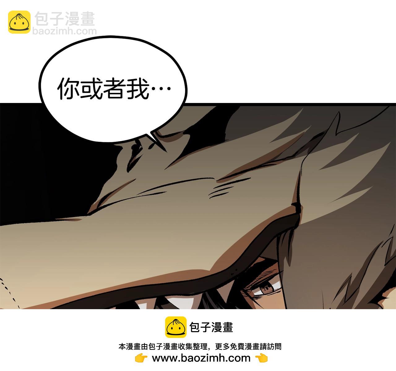 🍵拔剑九亿次 第189话 狼王 第50页