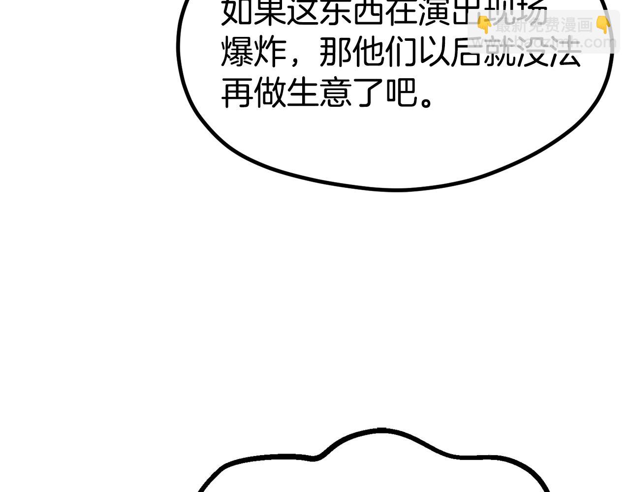 🍵拔剑九亿次 第189话 狼王 第7页