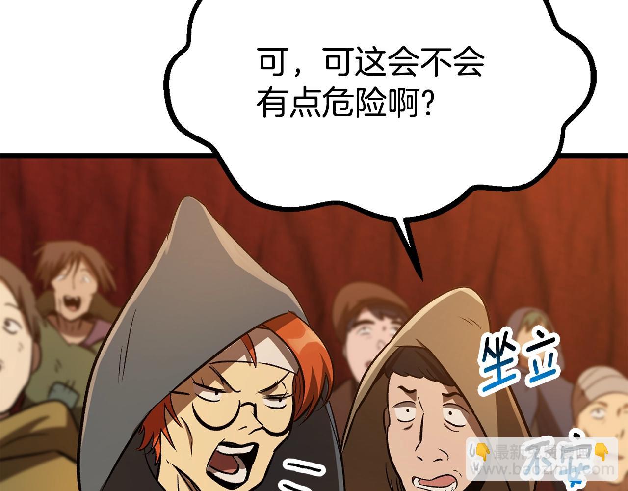 🍵拔剑九亿次 第189话 狼王 第8页
