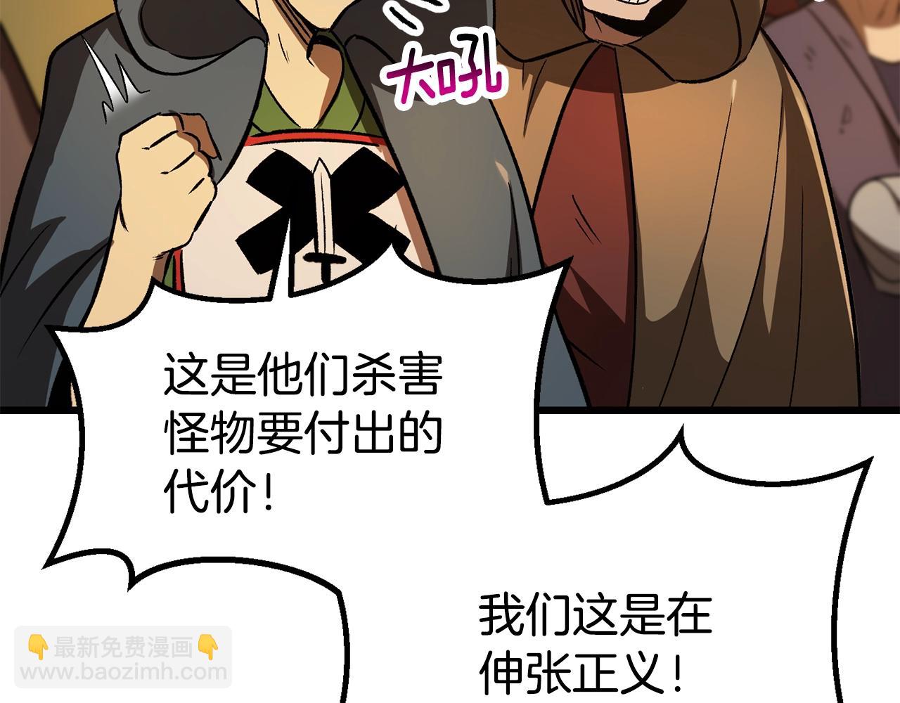 🍵拔剑九亿次 第189话 狼王 第9页