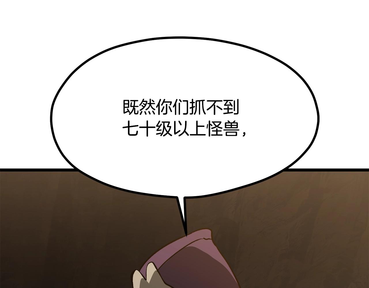 🍵拔剑九亿次 第191话 危险的交易 第1页