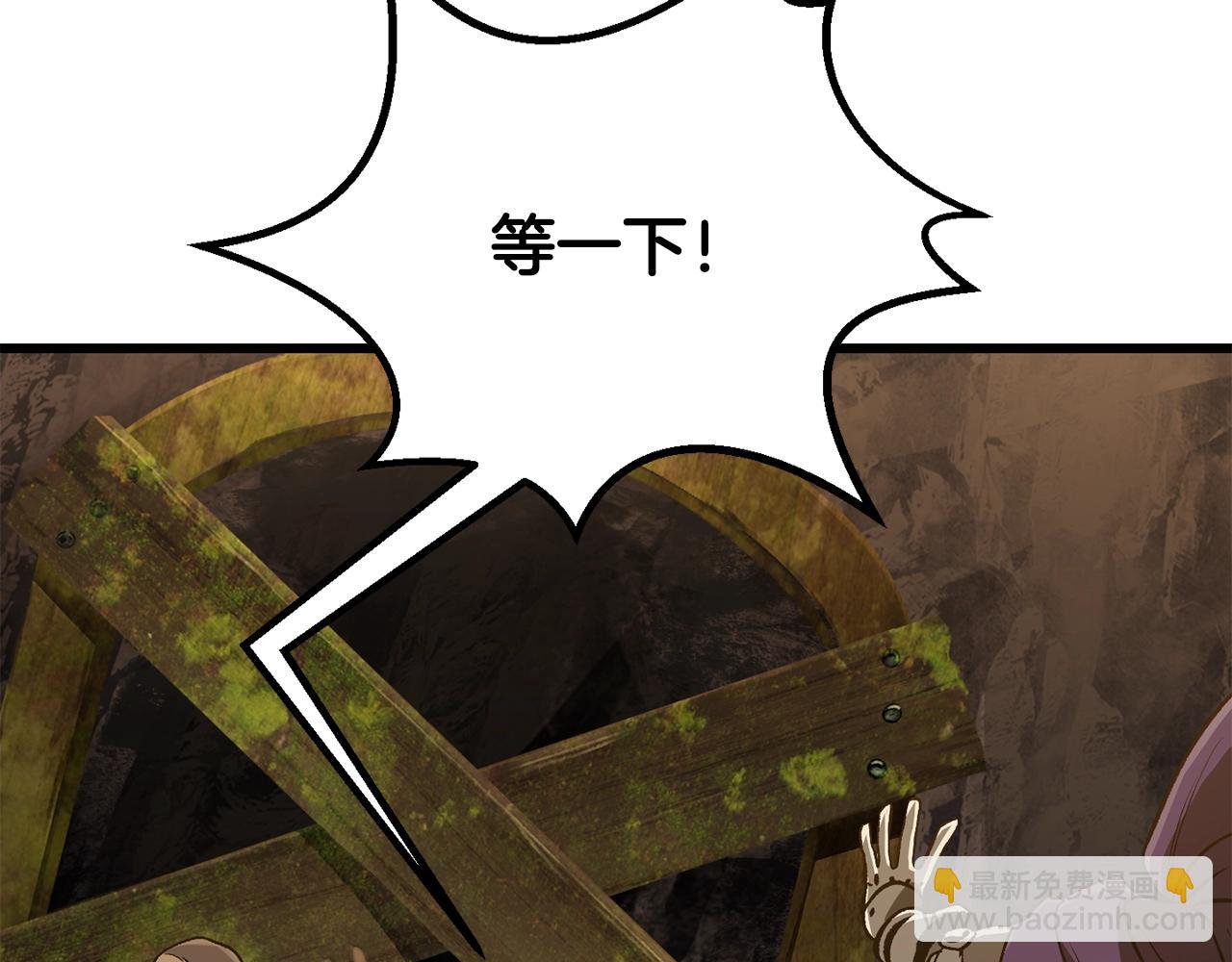 🍵拔剑九亿次 第191话 危险的交易 第11页