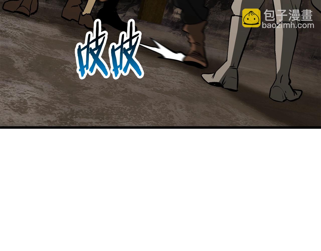 🍵拔剑九亿次 第191话 危险的交易 第13页