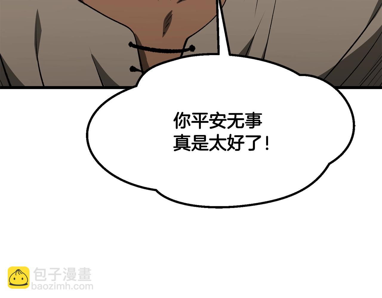 🍵拔剑九亿次 第191话 危险的交易 第16页