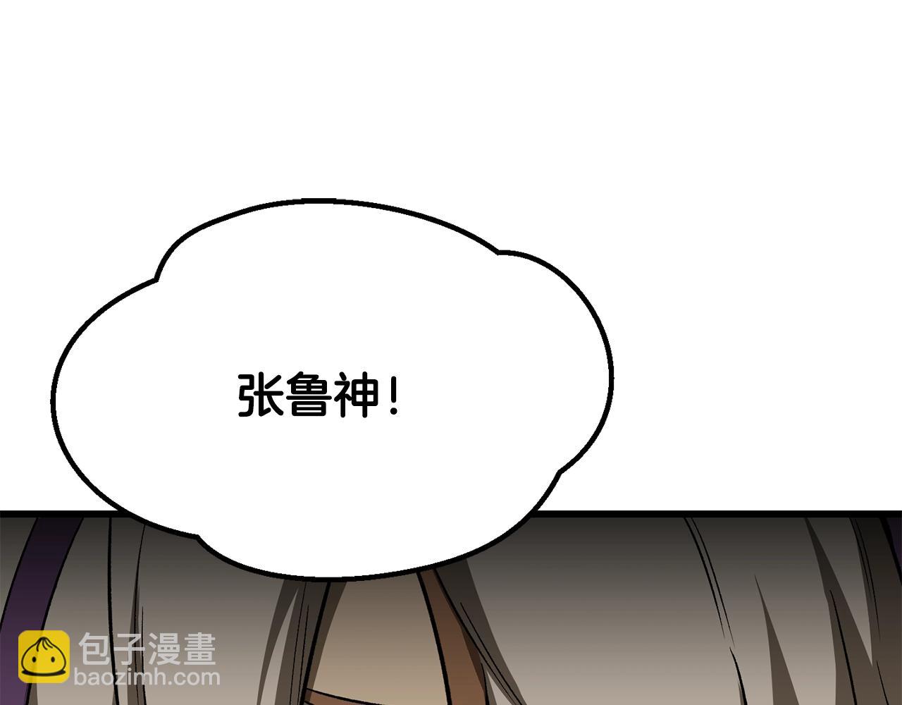 🍵拔剑九亿次 第191话 危险的交易 第18页
