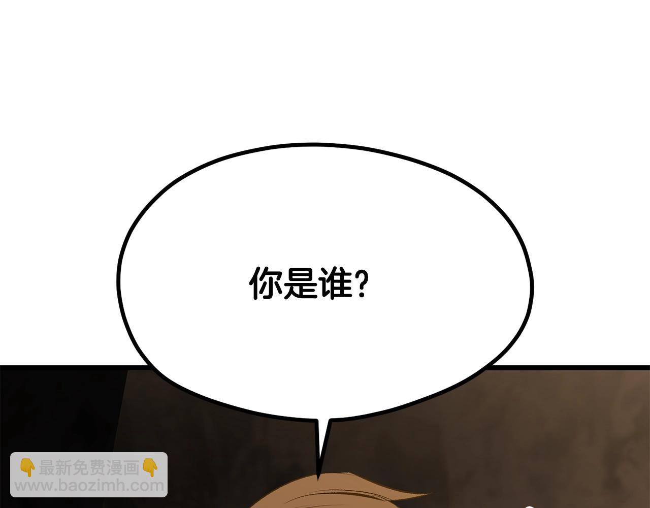 🍵拔剑九亿次 第191话 危险的交易 第20页