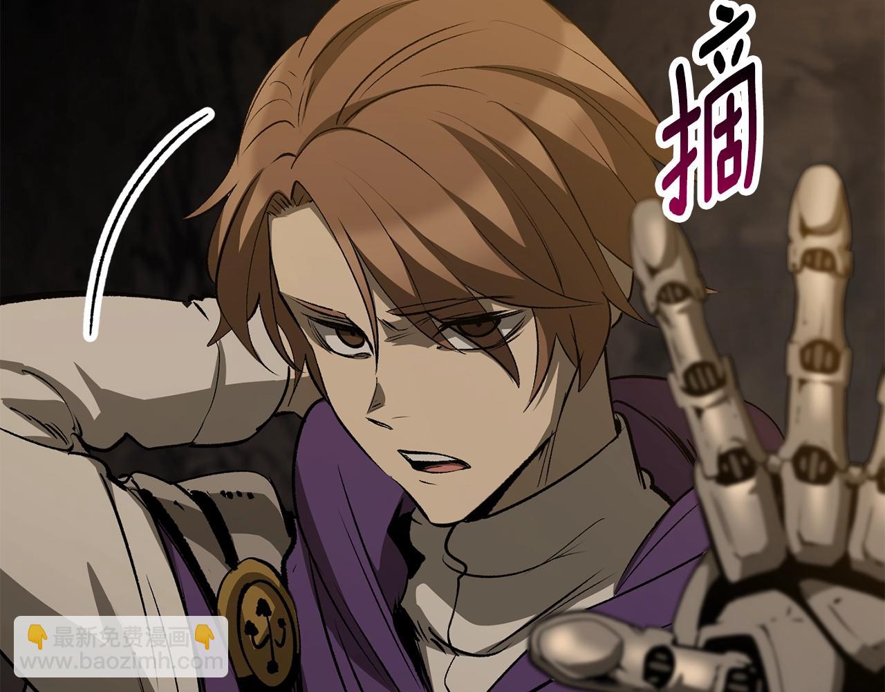 🍵拔剑九亿次 第191话 危险的交易 第21页