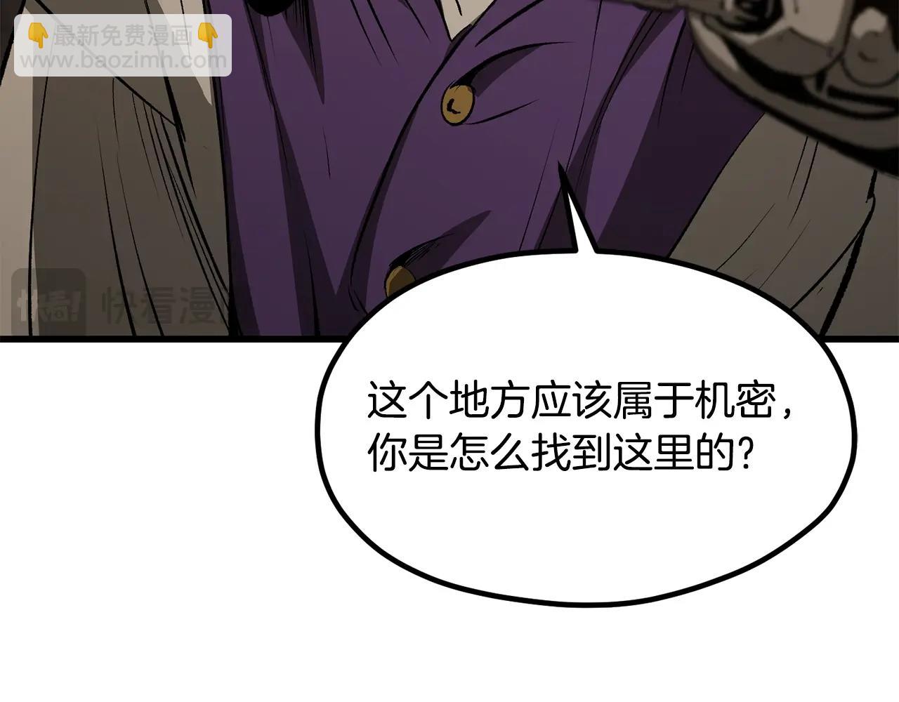 🍵拔剑九亿次 第191话 危险的交易 第22页