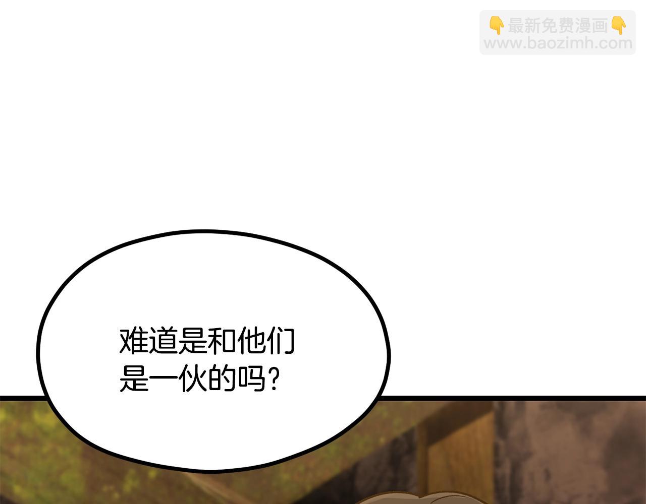 🍵拔剑九亿次 第191话 危险的交易 第23页