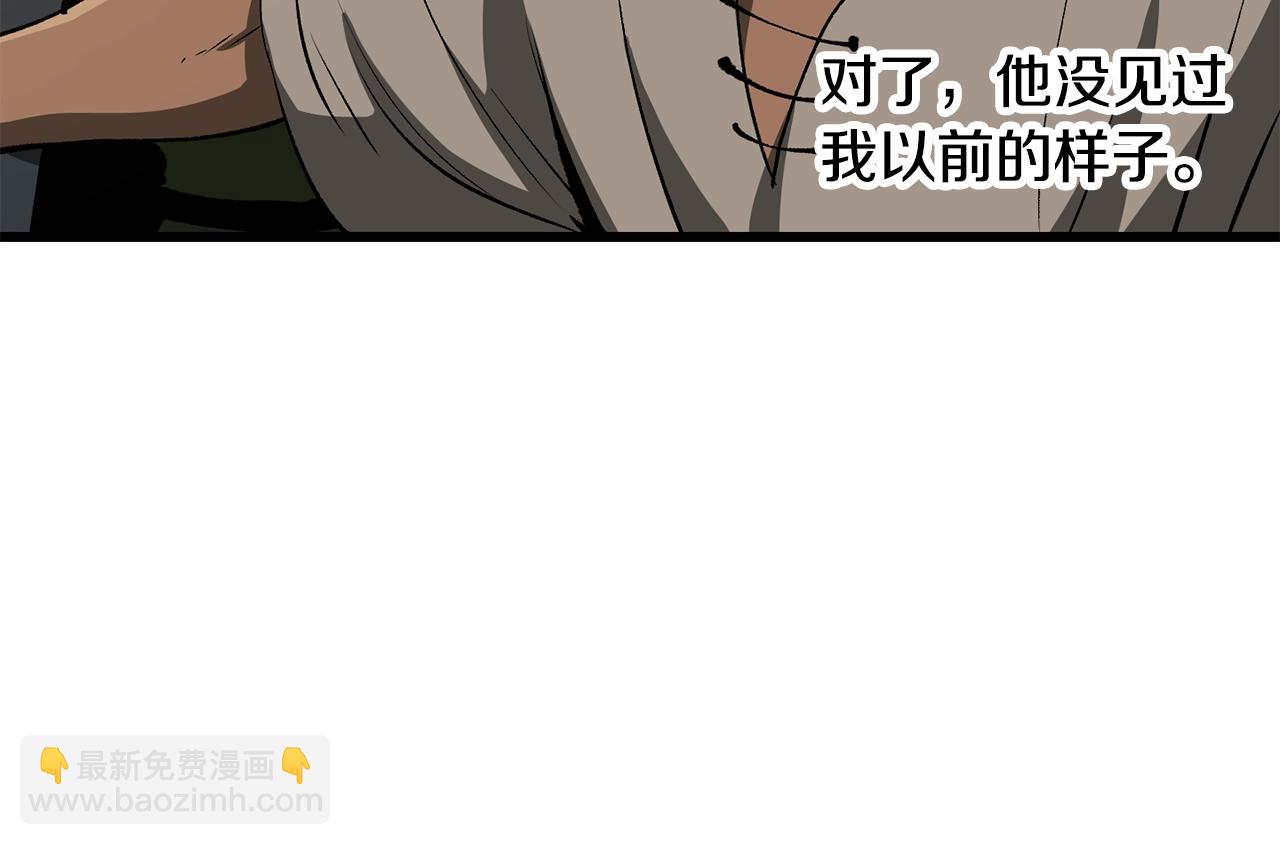 🍵拔剑九亿次 第191话 危险的交易 第25页