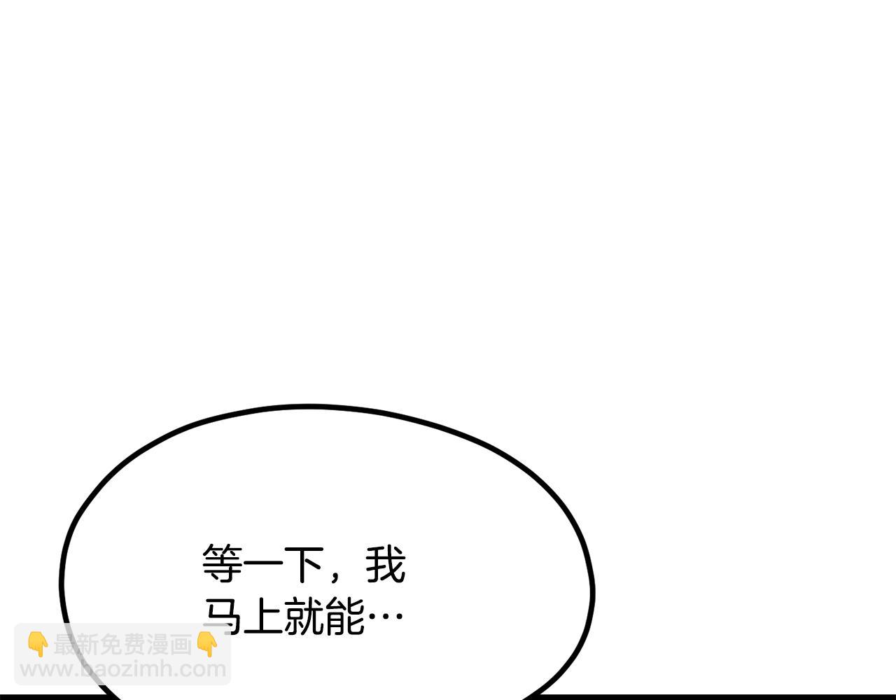 🍵拔剑九亿次 第191话 危险的交易 第26页