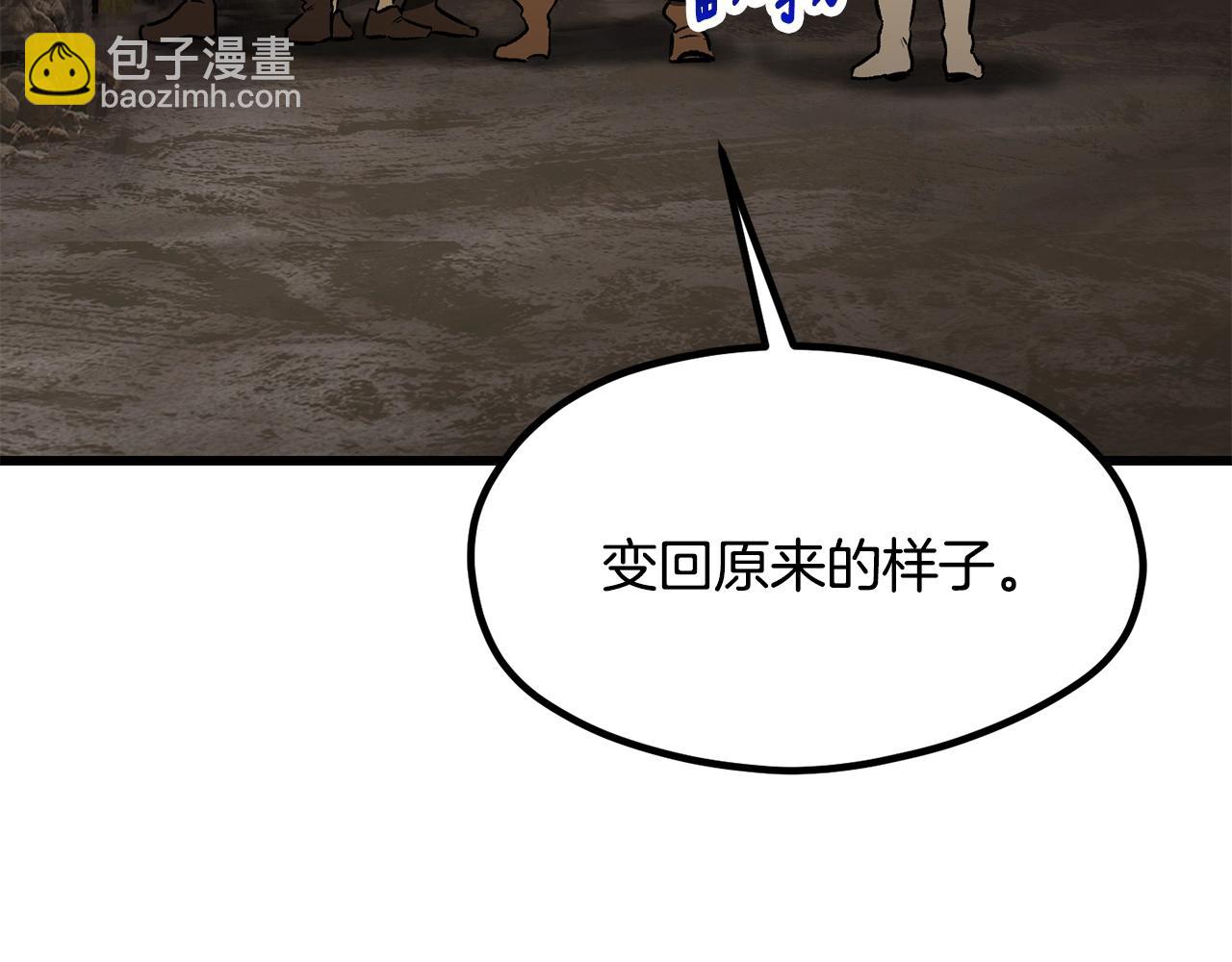 🍵拔剑九亿次 第191话 危险的交易 第28页