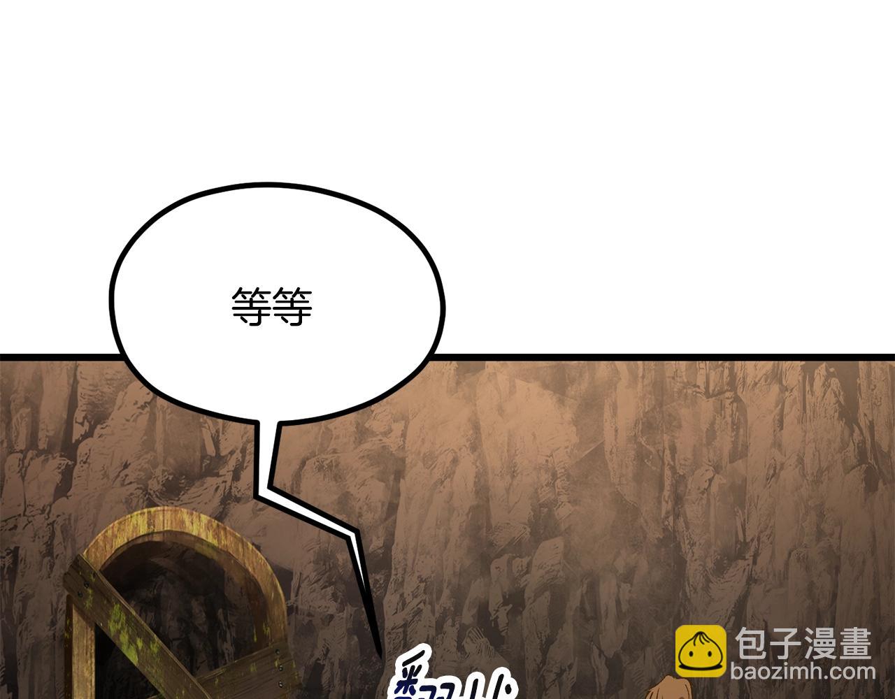 🍵拔剑九亿次 第191话 危险的交易 第29页