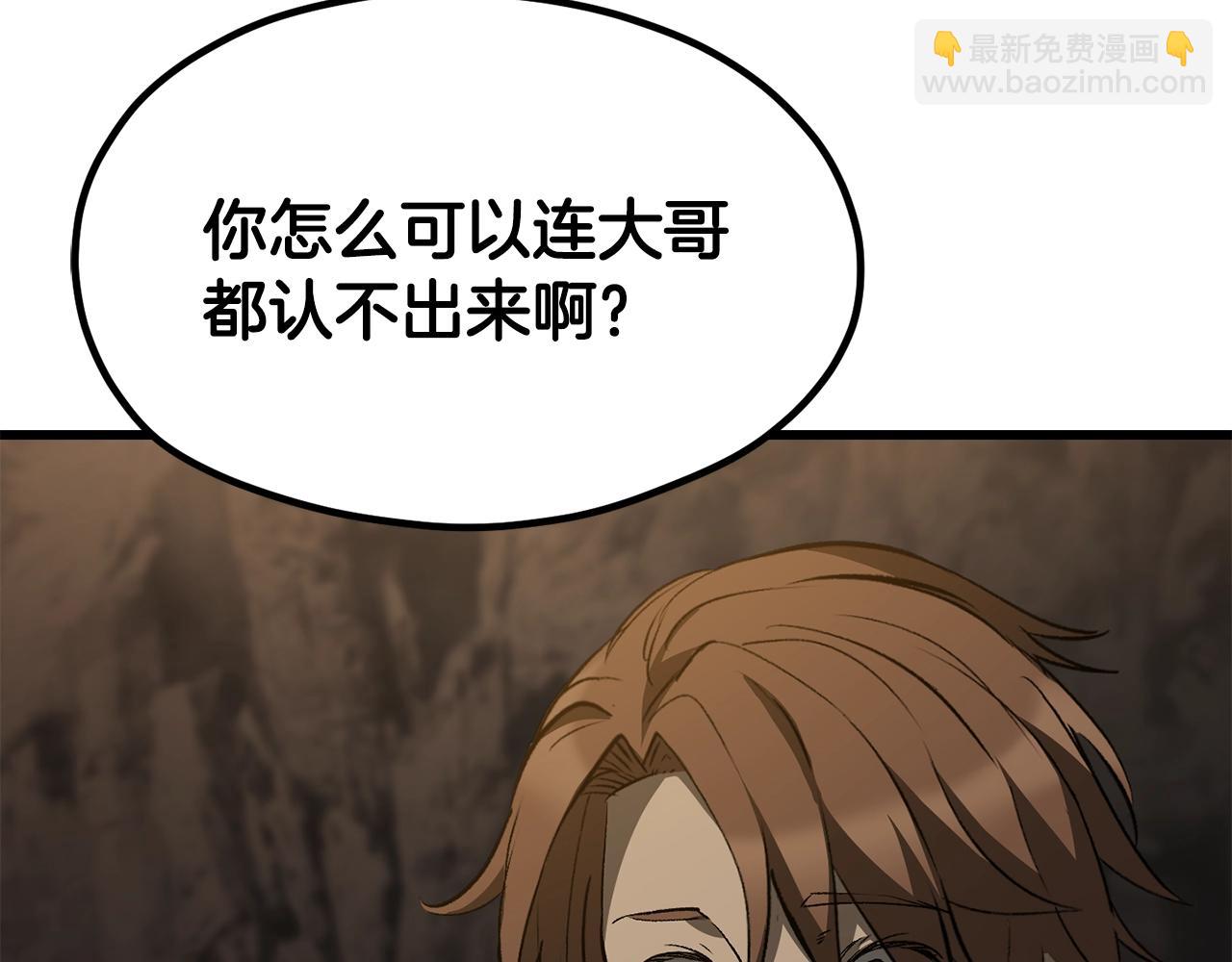 🍵拔剑九亿次 第191话 危险的交易 第32页