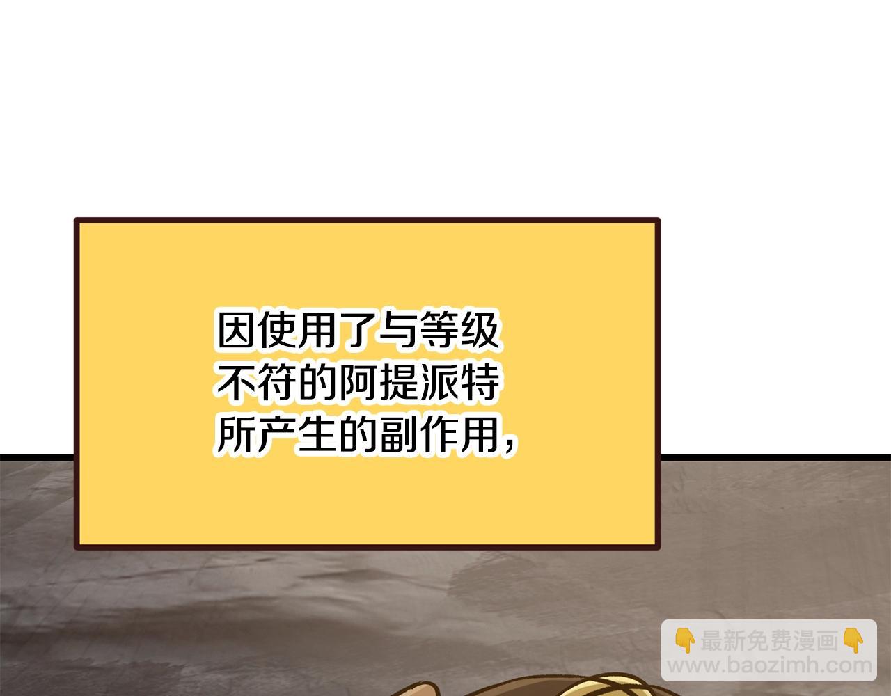 🍵拔剑九亿次 第191话 危险的交易 第35页