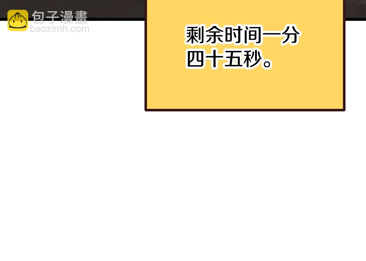 🍵拔剑九亿次 第191话 危险的交易 第37页