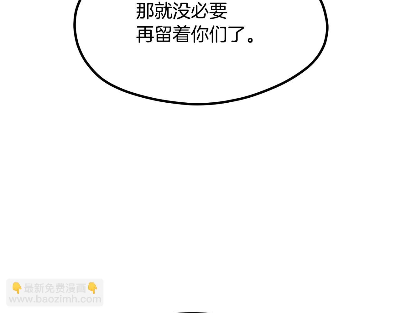 🍵拔剑九亿次 第191话 危险的交易 第4页