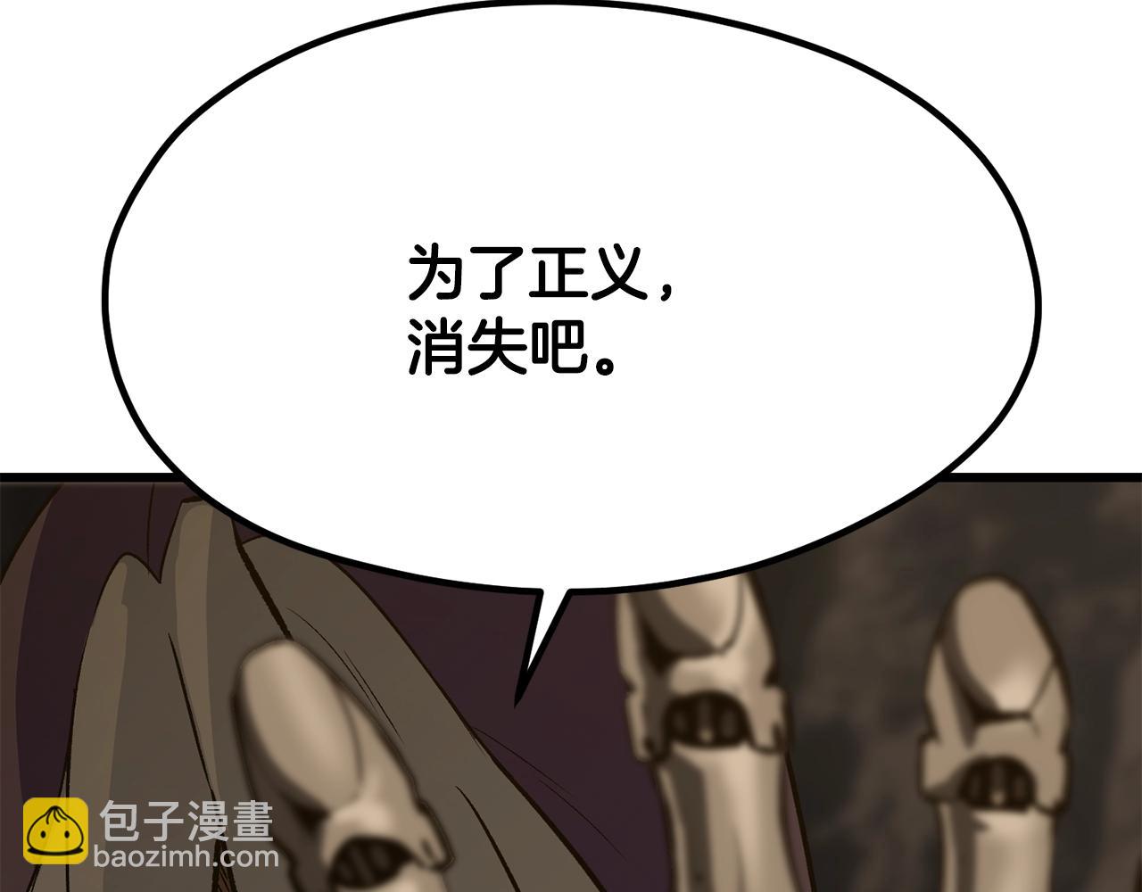 🍵拔剑九亿次 第191话 危险的交易 第5页
