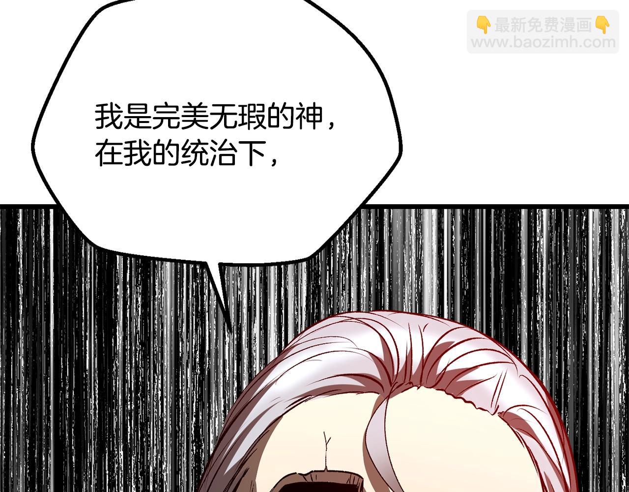 🍵拔剑九亿次 第193话 残忍的大主教 第10页