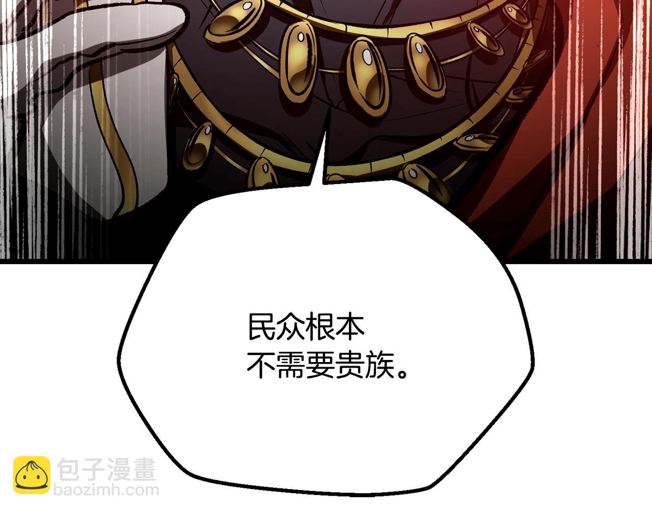 🍵拔剑九亿次 第193话 残忍的大主教 第12页
