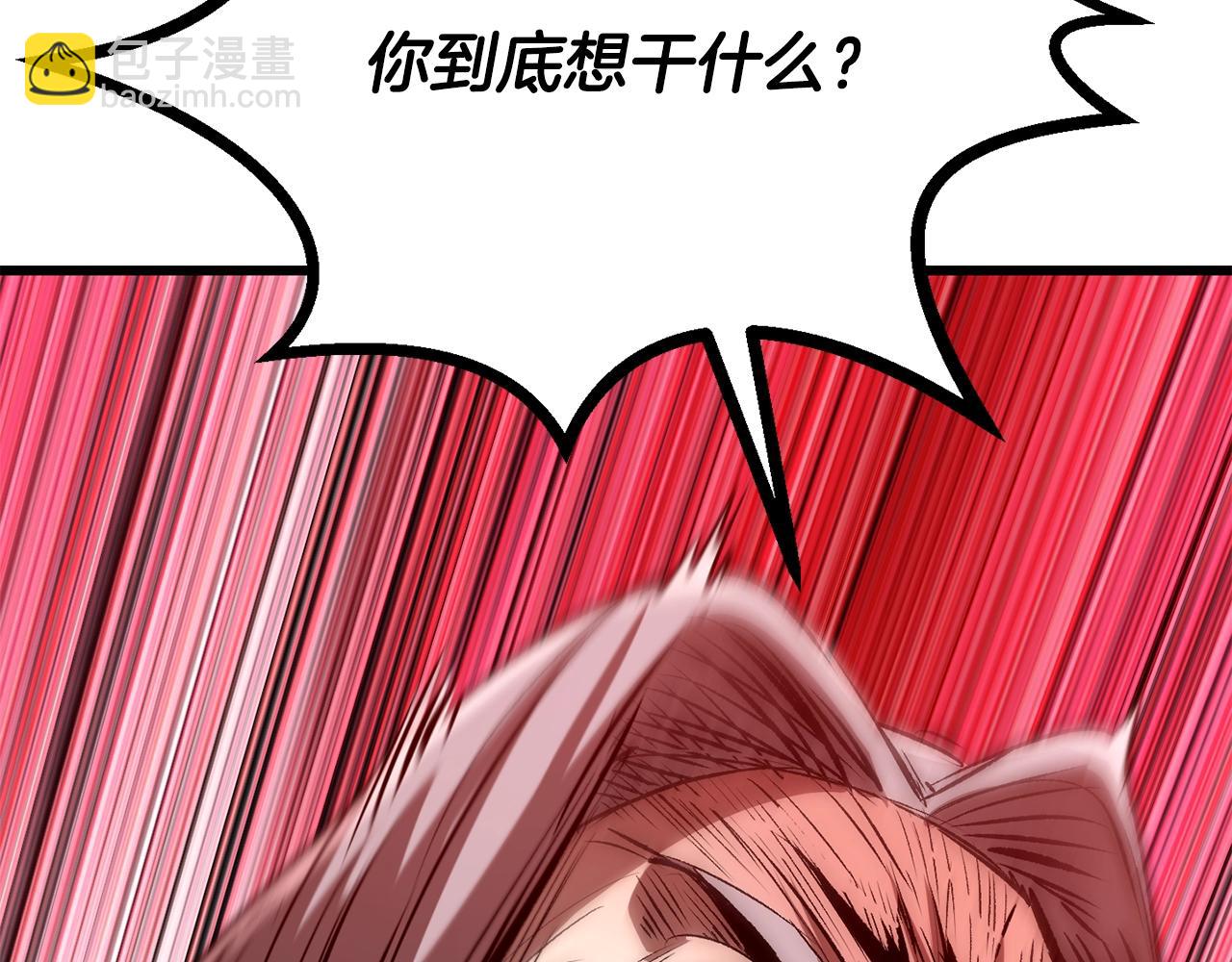 🍵拔剑九亿次 第193话 残忍的大主教 第15页