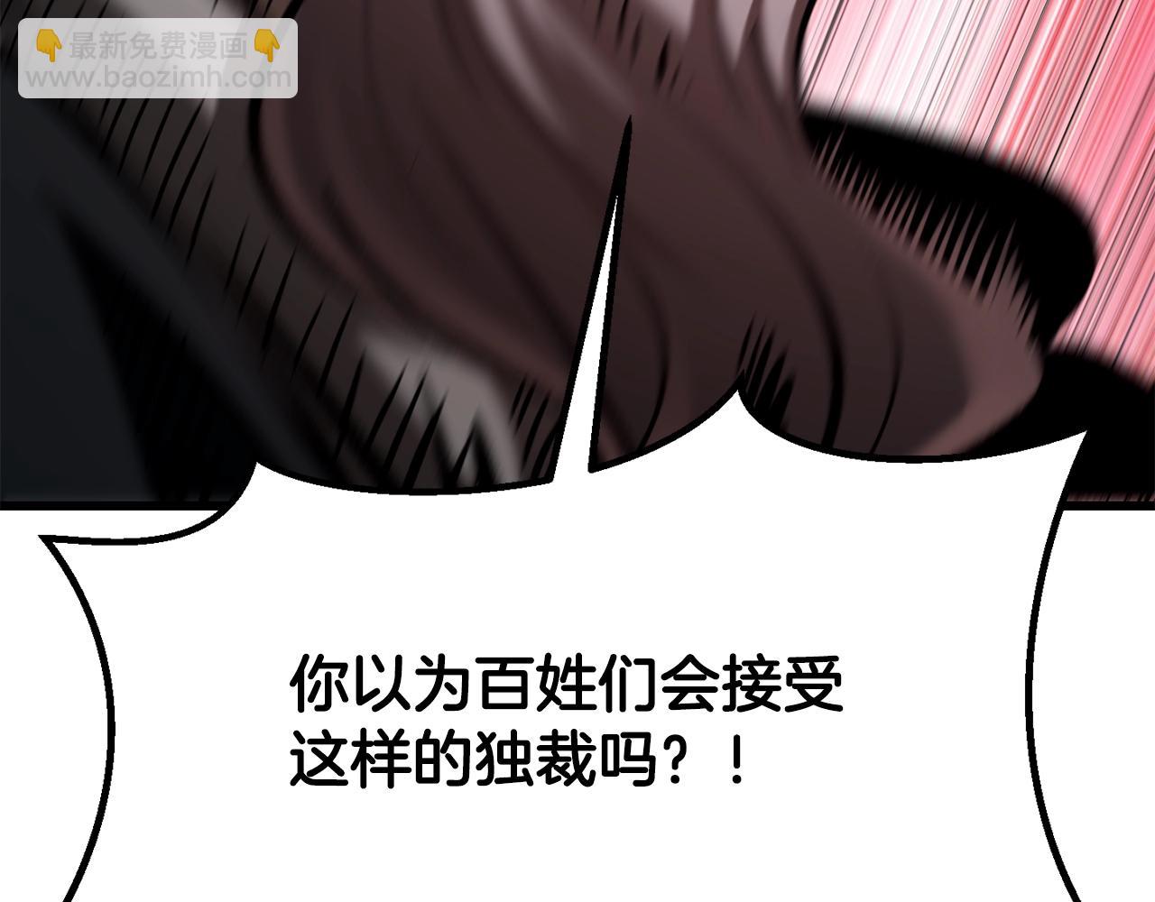 🍵拔剑九亿次 第193话 残忍的大主教 第17页