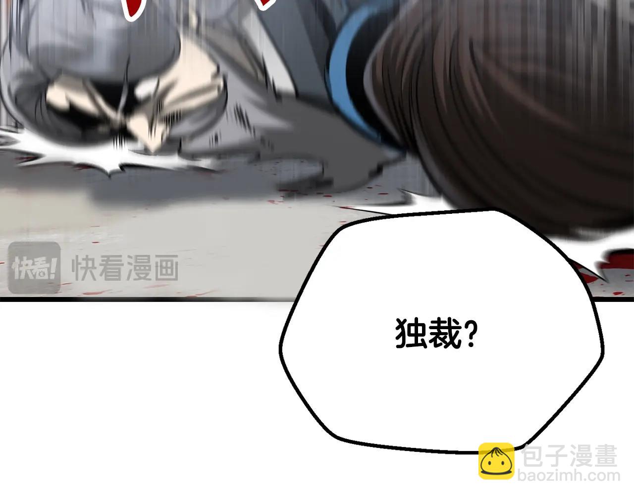 🍵拔剑九亿次 第193话 残忍的大主教 第26页