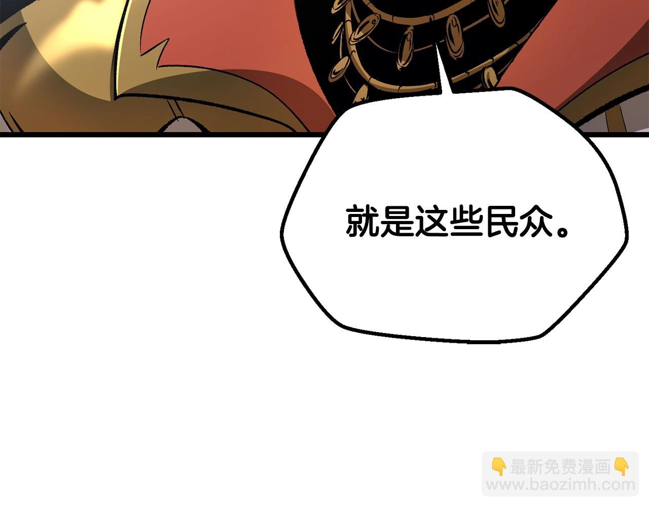 🍵拔剑九亿次 第193话 残忍的大主教 第29页
