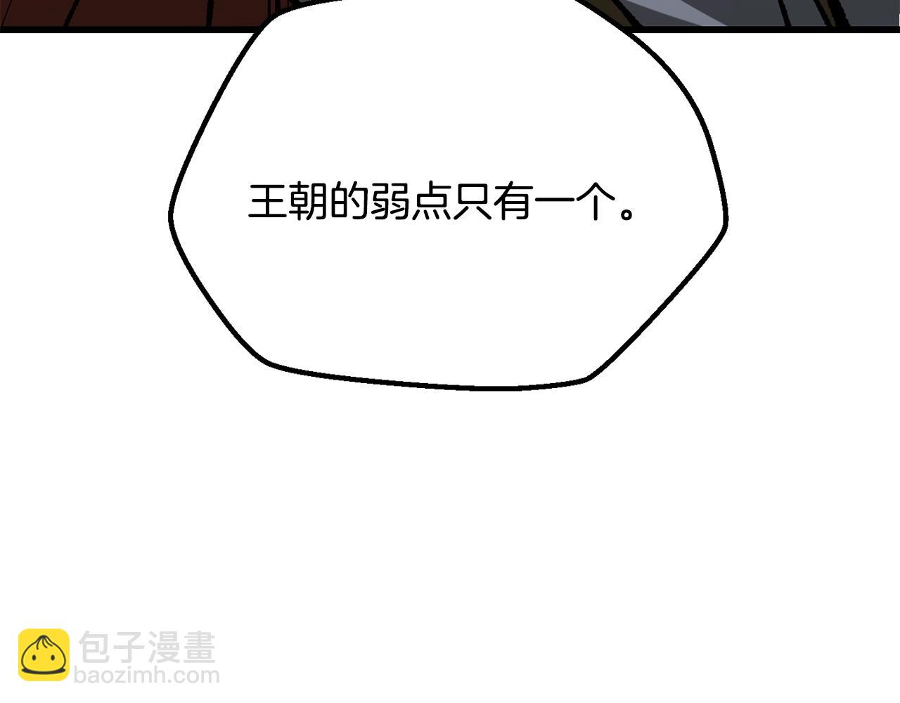 🍵拔剑九亿次 第193话 残忍的大主教 第3页