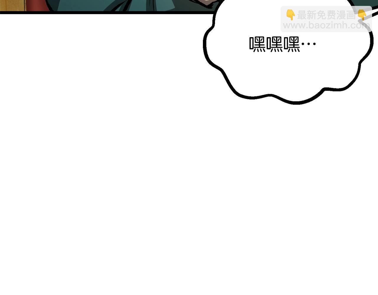🍵拔剑九亿次 第193话 残忍的大主教 第39页