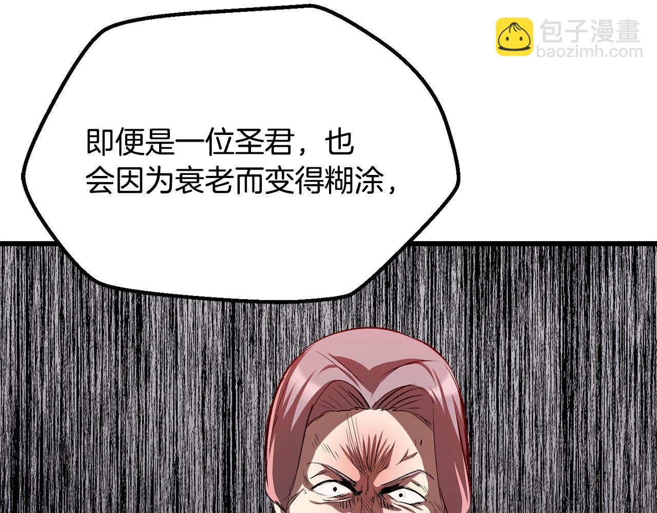 🍵拔剑九亿次 第193话 残忍的大主教 第4页