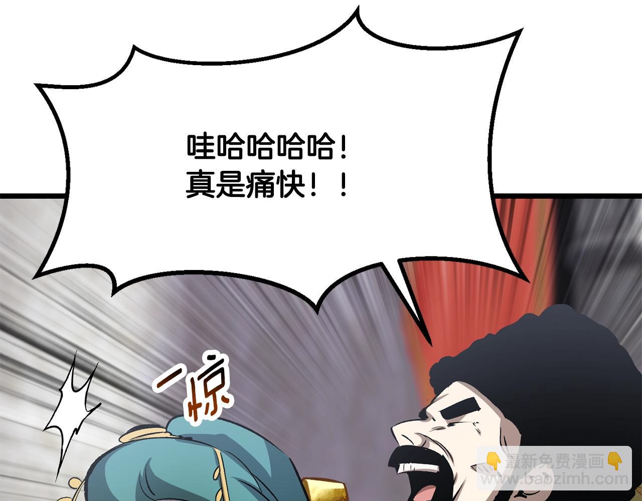 🍵拔剑九亿次 第193话 残忍的大主教 第40页